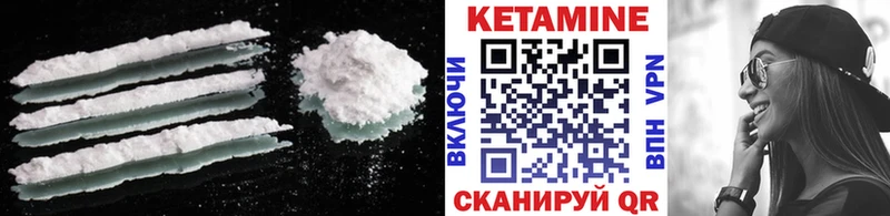 КЕТАМИН VHQ Берёзовка