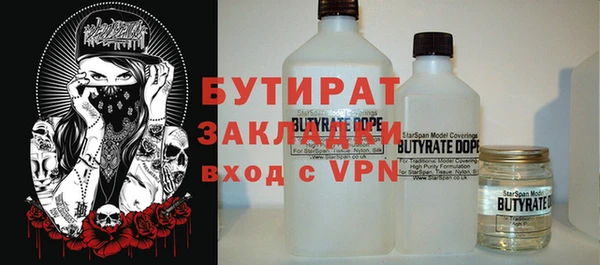 бутират Алексин