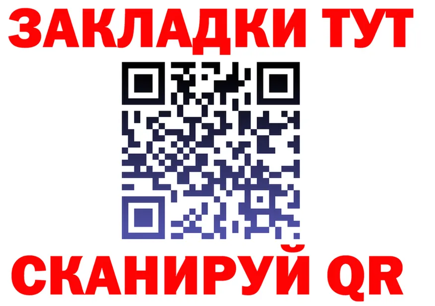 Купить закладку площадка как зайти Берёзовка
