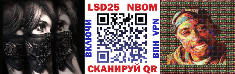 Марки 25I-NBOMe 1,8мг  Берёзовка 